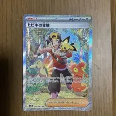 2026年最新】ヒビキの冒険 SARの人気アイテム - メルカリ