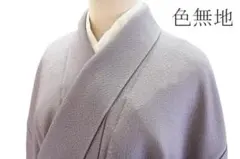 ★専用★美品 色無地 グレー 地紋 縫いの一つ紋 身丈157cm 裄丈66cm
