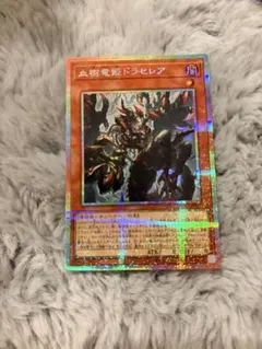 血樹竜姫ドラセレア プリシク - メルカリ