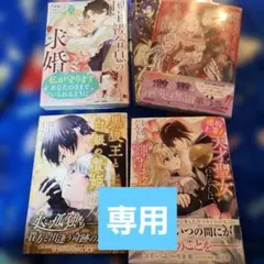追放上等！天才聖女　黒狼王と白銀の贄姫　国宝級令息の求婚　誤解された身代わりの