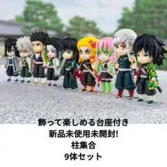 鬼滅の刃 Figuartsmini 柱合会議セット - メルカリ
