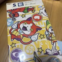 【最終値下げ】バンダイ キャラクター　妖怪ウォッチ 敷きふとんカバー