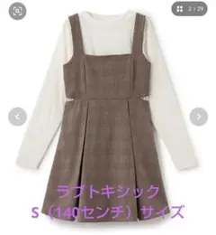 LOVETOXIC インナーワンピース ジャンスカ セット