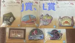 ジョジョの奇妙な冒険　一番くじ　J賞　L賞　まとめ売り