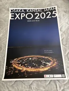 2026年最新】大阪関西万博ポスターの人気アイテム - メルカリ