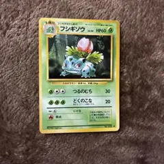 フシギソウ ◆ 第1弾拡張パック