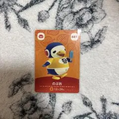 どうぶつの森 amiiboカード のぶお 441