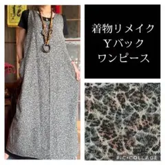 れ*み様 78.ハンドメイド♡着物リメイク♡Ｙバックワンピース