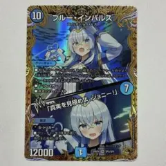 2026年最新】ブルーインパルス デュエルマスターズの人気アイテム