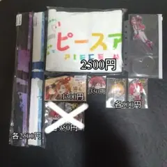 2026年最新】ピースアパート アクスタの人気アイテム - メルカリ