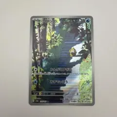 ポケモンカード コダック AR SV2a 175/165 ポケモンカード151 - メルカリ
