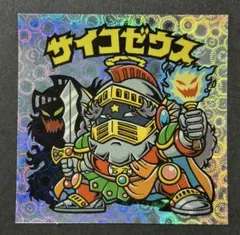 2026年最新】ビックリマン サイコゼウスの人気アイテム - メルカリ