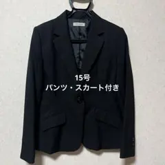 【美品】15号 セレモニー ストライプスーツ3点セット