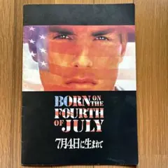 BORN ON THE FOURTH OF JULY パンフレット