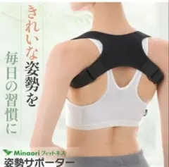 姿勢サポーター 巻き肩 姿勢ベルト 背筋ベルト 女性 男性 ［整体師監修］