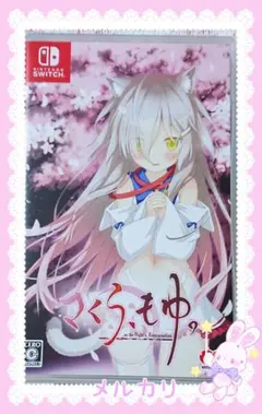 さくら、もゆ。-as the Night's, Reincarnation- …