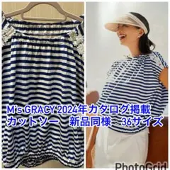 M's GRACY 2024年エムズグレイシーのサムネイル