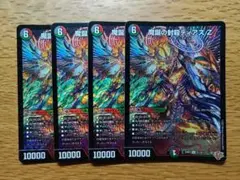 轟速ジャレッド プロモ 4枚セット - メルカリ