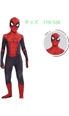 スパイダーマン　コスプレ　キッズ　ハロウィン　110-120