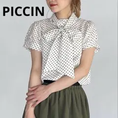 美品✨️PICCIN サッカードットボウタイブラウス　半袖　フリルスタンドカラーのサムネイル