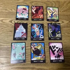ワンピースカードゲーム ドン！！カード 9枚セット