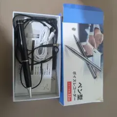 ペン型ボイスレコーダー