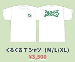 おいしくるメロンパン くるくるTシャツ