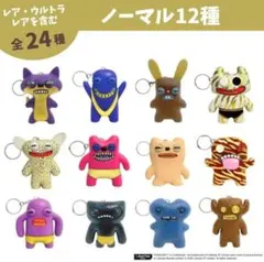 FUGGLER／ファグラー★ミステリーボックスキーチェーン★ノーマル全種★コンプ