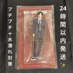 【未開封】道枝駿佑 金田一 アクリルスタンド