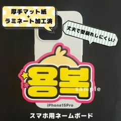 2026年最新】ネームボード オーダー スマホの人気アイテム - メルカリ