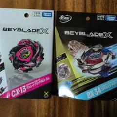 新品未開封 ベイブレードX CX-13 BX-34 2種セット - メルカリ
