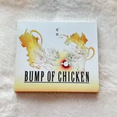 BUMP OF CHICKEN ゼロ　CD DVD