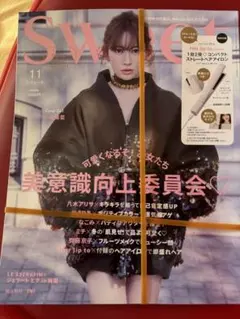 Sweet 11月号 本のみ付録なし