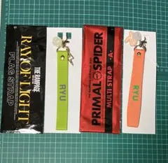 THE RAMPAGE 龍 フラッグストラップ RAY OF LIGHT 2点