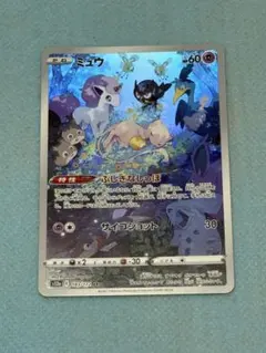 2026年最新】ミュウ ar 183/172の人気アイテム - メルカリ