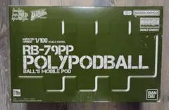 MG 1/100 RB-79PP ポリポッドボールのサムネイル