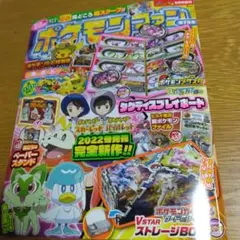 2025年最新】ポケモンファン付録の人気アイテム - メルカリ