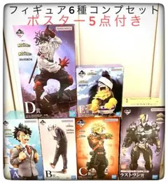 A～E賞＆ラストワン賞 フィギュア6種コンプリートセット 一番くじ ヒロアカ