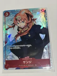 ワンピースカード サンジ SR パラレル OP10-005