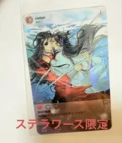 2026年最新】天官賜福 1 特装版の人気アイテム - メルカリ