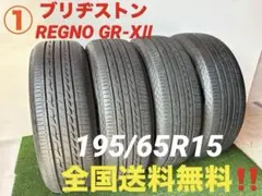 2026年最新】レグノ 195/65/15の人気アイテム - メルカリ