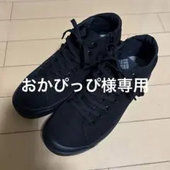 おかぴっぴ様専用　コロンビア ホーソンレイン ミッド　黒