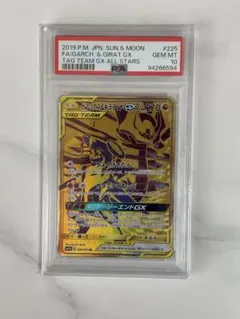 psa10 ギラティナ♢ PR SM5M ウルトラムーン 030/066 - メルカリ