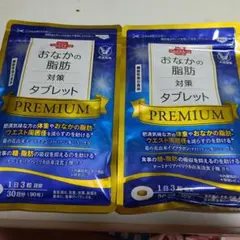 大正製薬 おなかの脂肪対策タブレット 2袋セットのサムネイル