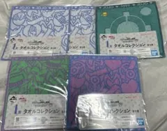 ジョジョの奇妙な冒険 一番くじ タオルコレクション セット