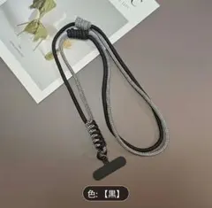 【ブラック】スマホストラップ 編み込み ロング 斜め掛け 肩掛け 首掛け落下防止