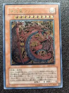 2026年最新】スリーブ 神炎皇ウリアの人気アイテム - メルカリ