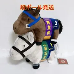 サラブレッドコレクション ファンファーレぬいぐるみ 2種セット