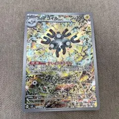 レアコイル AR スカーレット&バイオレット 拡張パック 超電ブレイカー