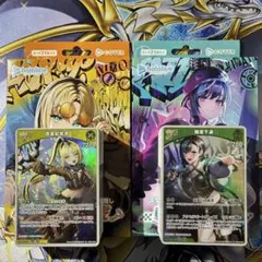 ホロカ FLOW GLOW 輪堂千速 虎金妃笑虎 スタートデッキ 一部汎用抜き